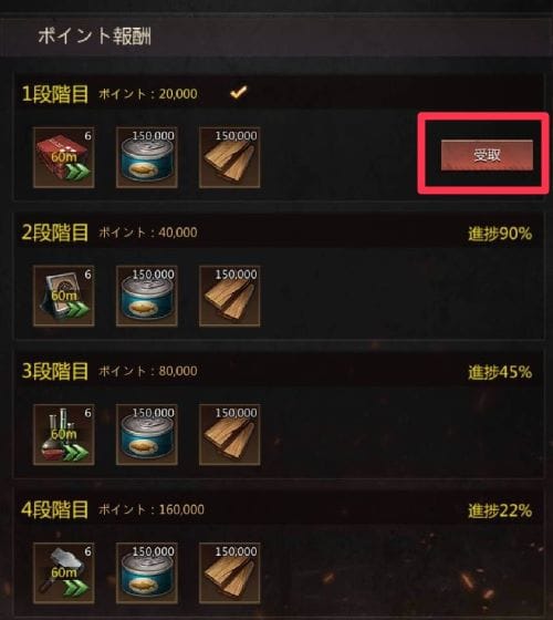 パズル＆サバイバル　ワールドエースコマンダーの報酬受け取り③