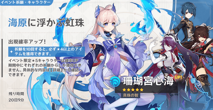 海原に浮かぶ虹珠