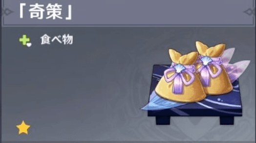 オリジナル料理