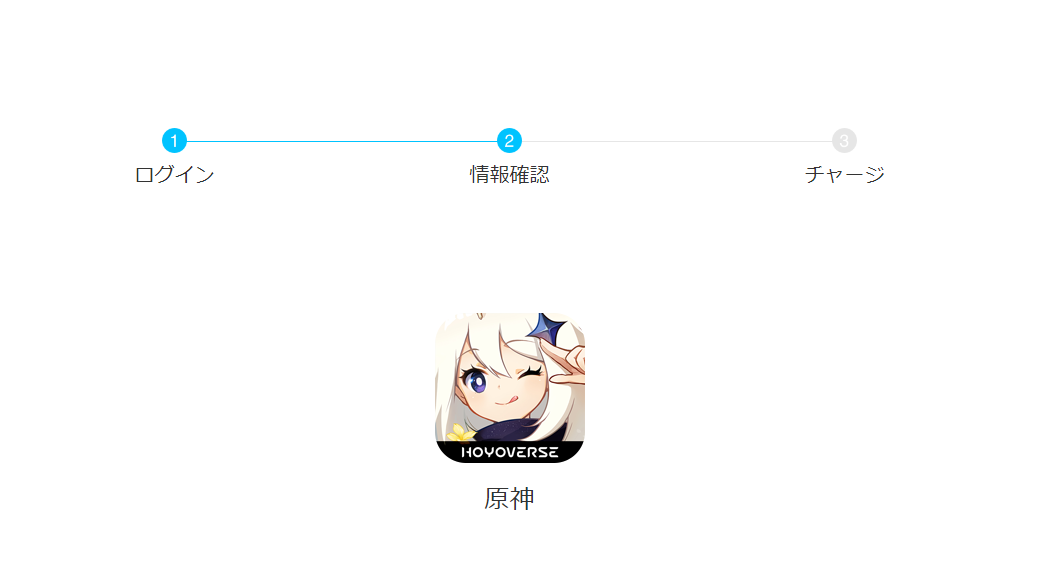 チャージセンター