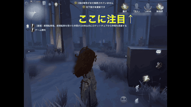 感情転移（１ダメージ）