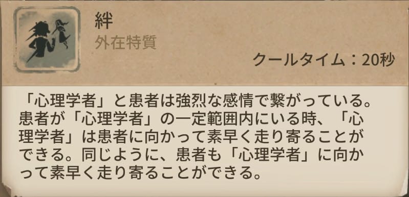 絆（心理学者）