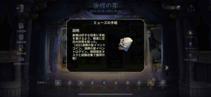 ミューズの手紙