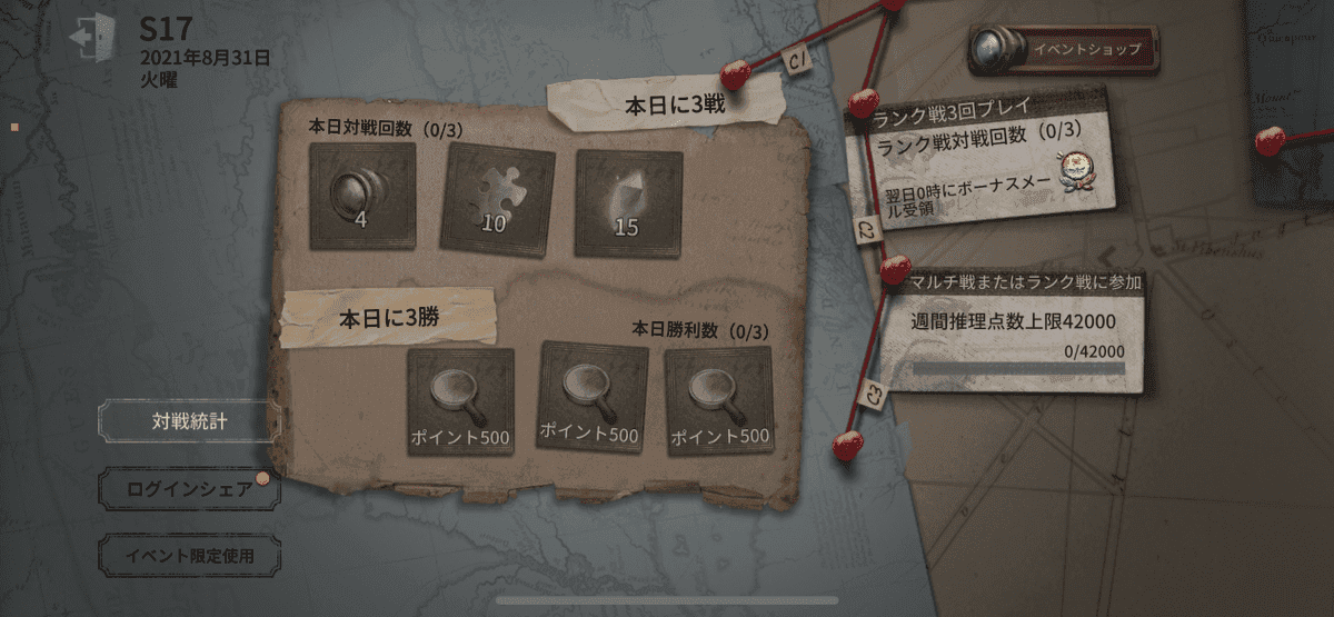 対戦タスク