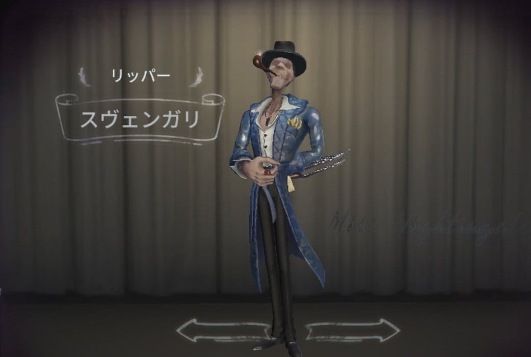 衣装名スヴェンガリ
