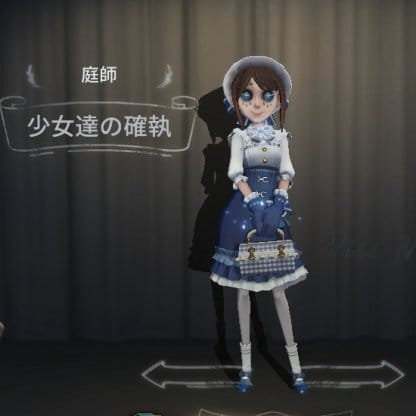 衣装名少女達の確執