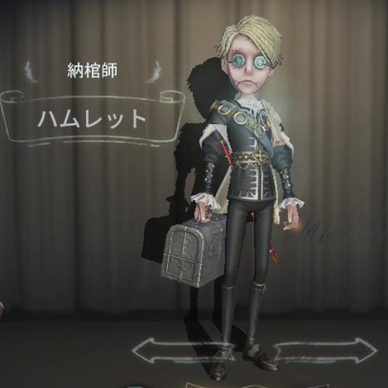 衣装名ハムレット