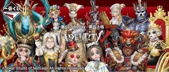 出典元：https://bpnavi.jp/s/kuji/pc/medias/show_by_key/identityv4