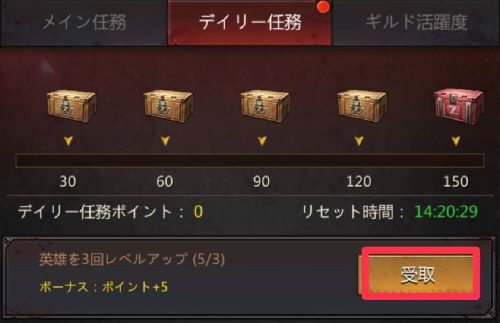 パズル＆サバイバル　無課金デイリー任務②