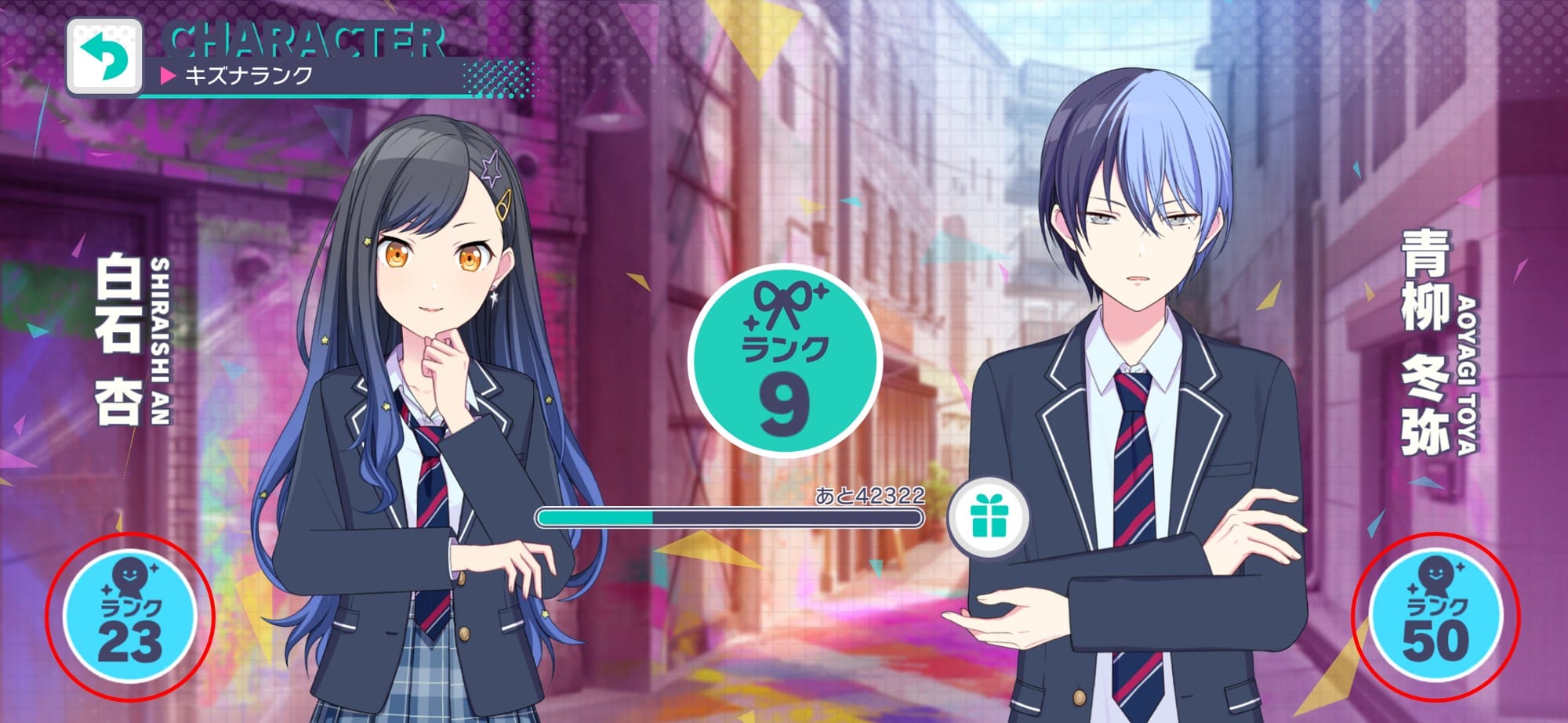 キズナランク上限