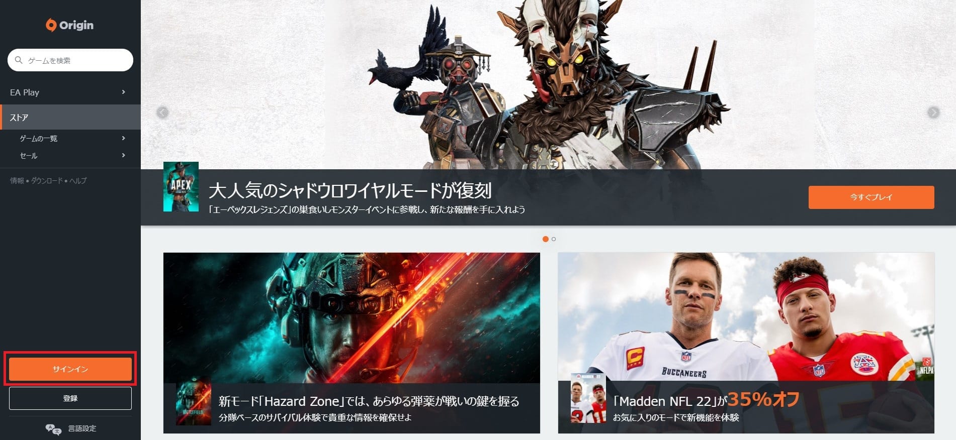 Originトップページ