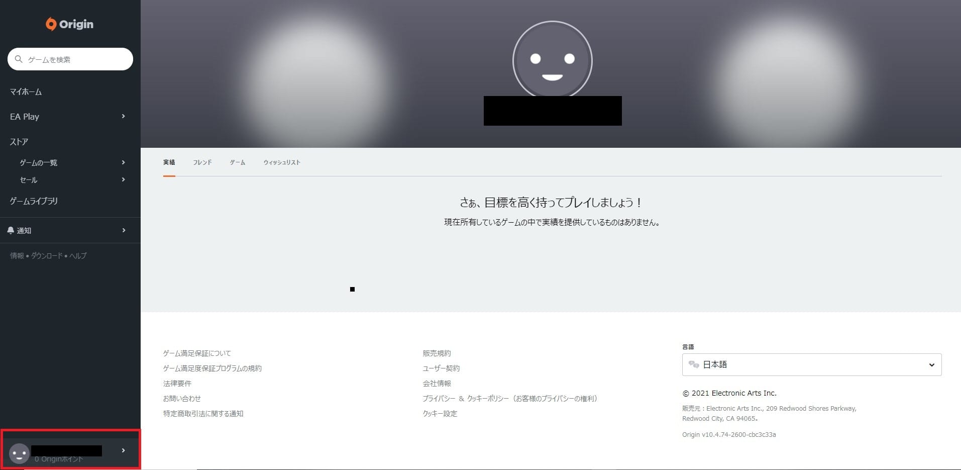 マイアカウント