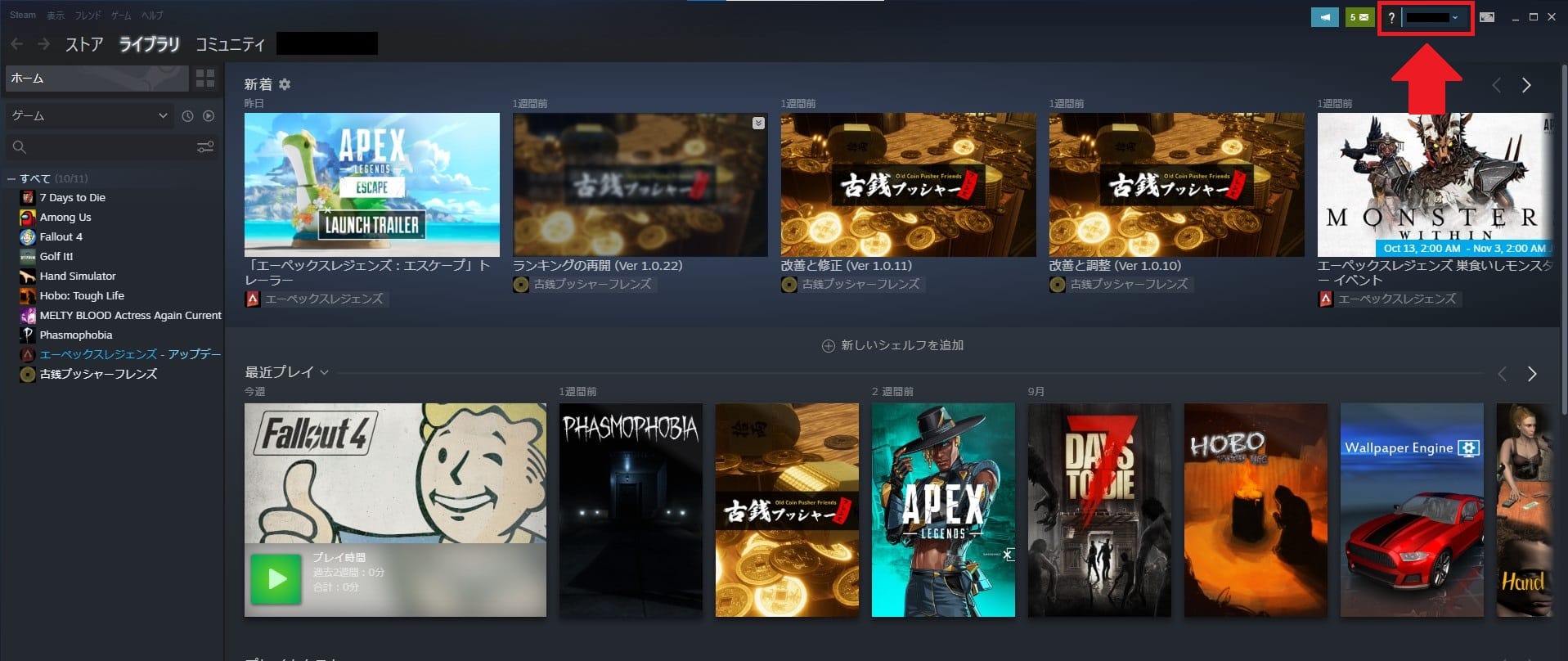 Steamクライアント