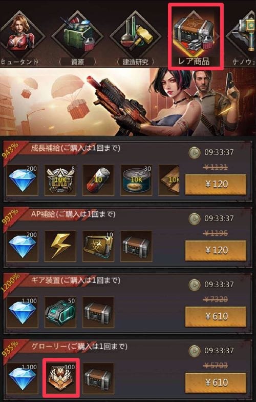 パズル＆サバイバル　グローリー課金