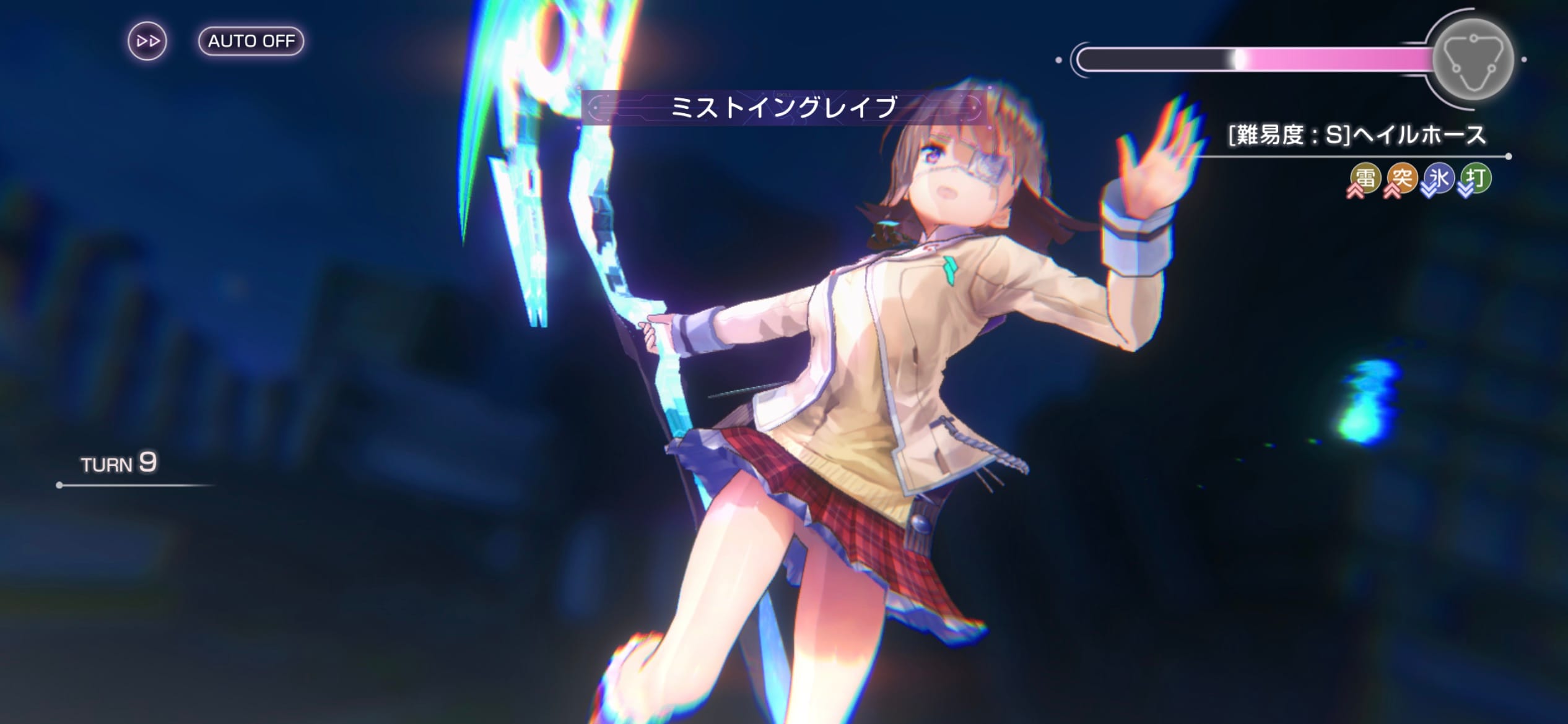 ミストイングレイブモーション