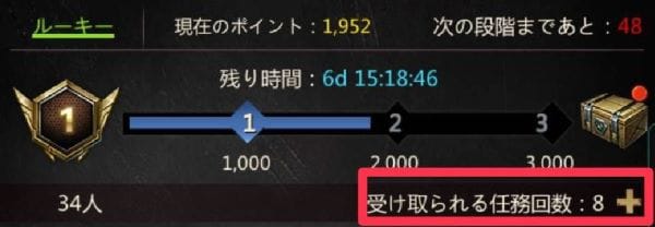 パズル＆サバイバル　ギルド対決任務放棄②