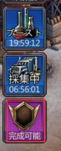 パズル＆サバイバル　ギルド対決任務達成①