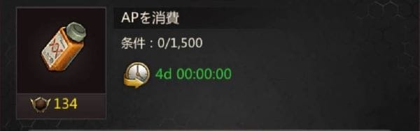 パズル＆サバイバル　ギルド対決おすすめ任務①