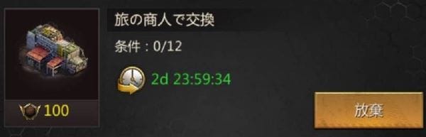 パズル＆サバイバル　ギルド対決おすすめの任務②