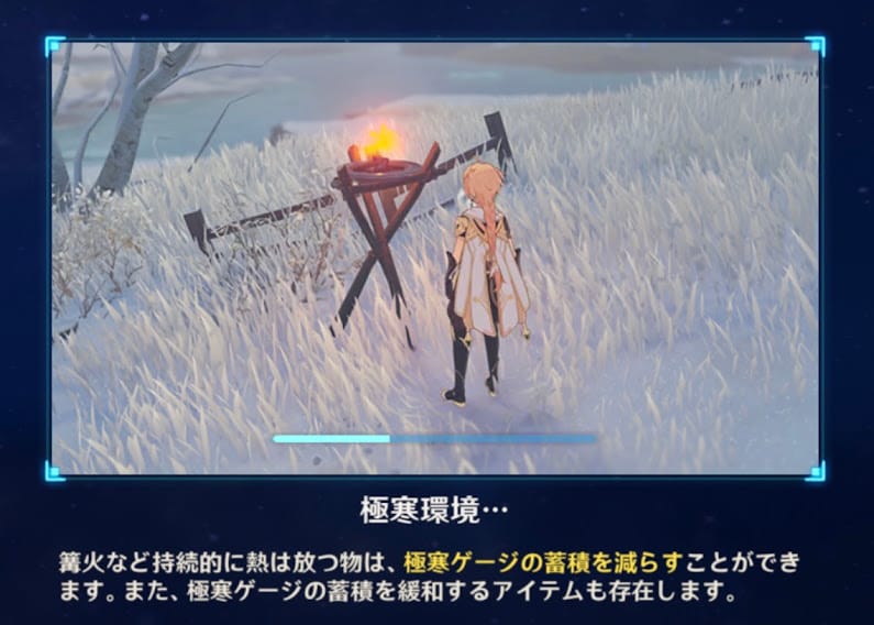 篝火