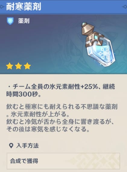アイテム