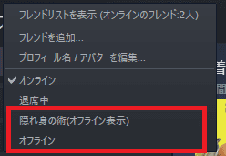 Apex Legends オフライン表示はどうやればいい 設定方法や注意点について解説 Pc Ps4 Switch対応 Apex Legendsのq A