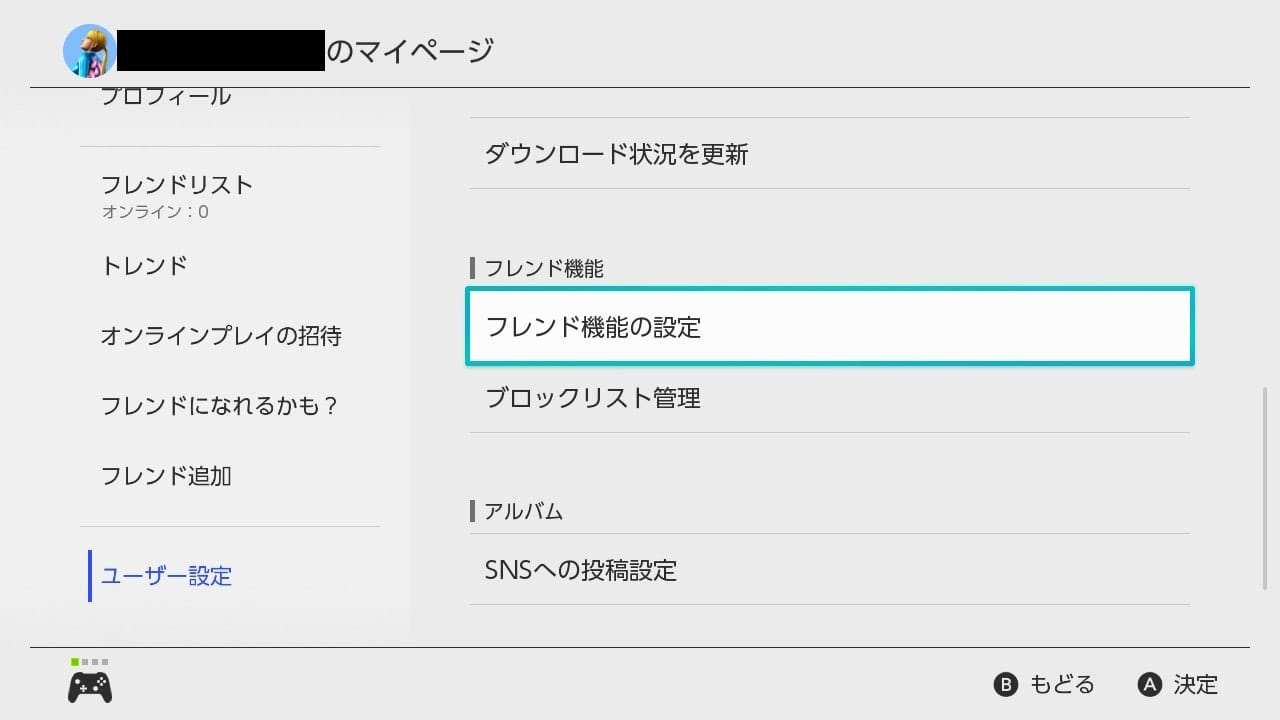 機能設定