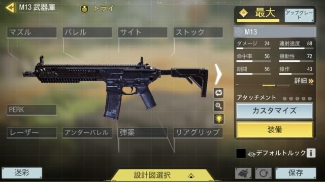 M13 基本