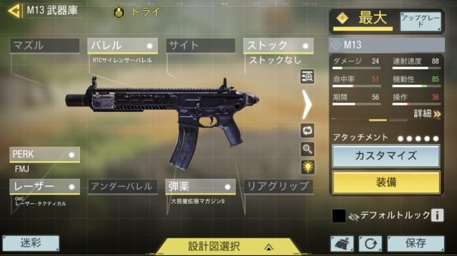 M13 中・遠距離