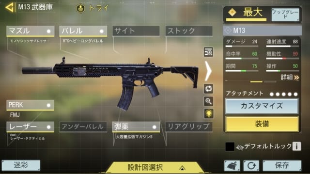 M13 BR SMG/SG