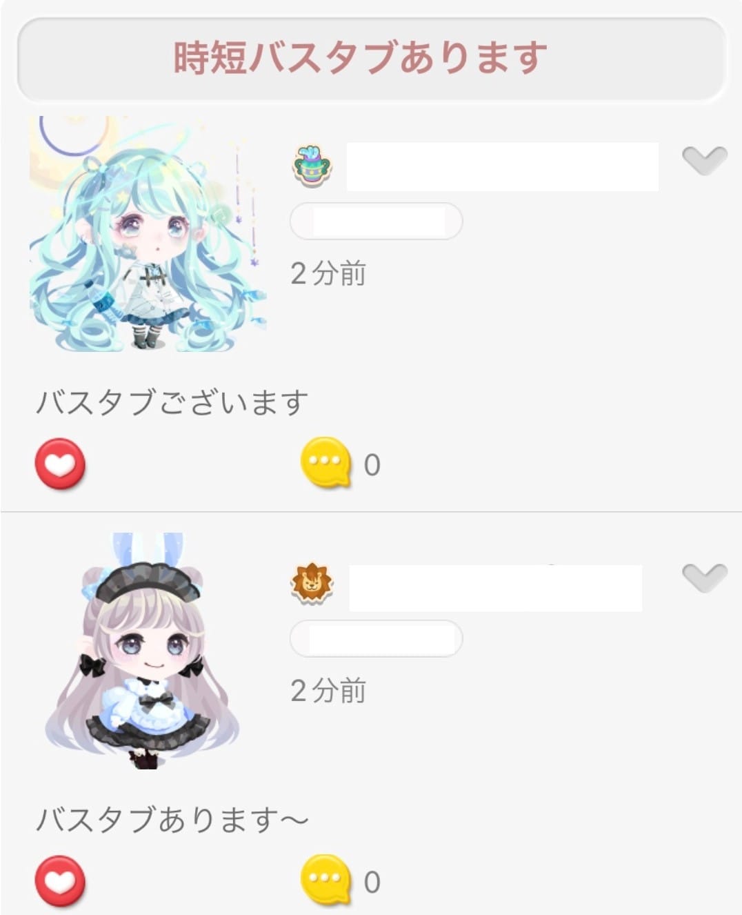 時短バスタブあります