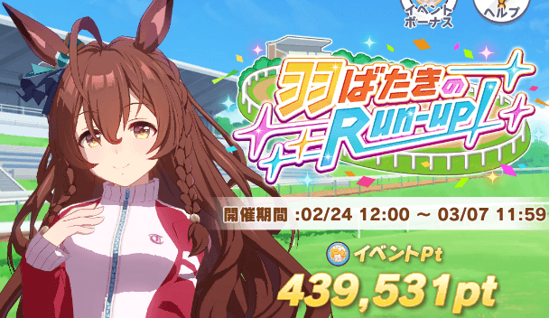 メジロブライト