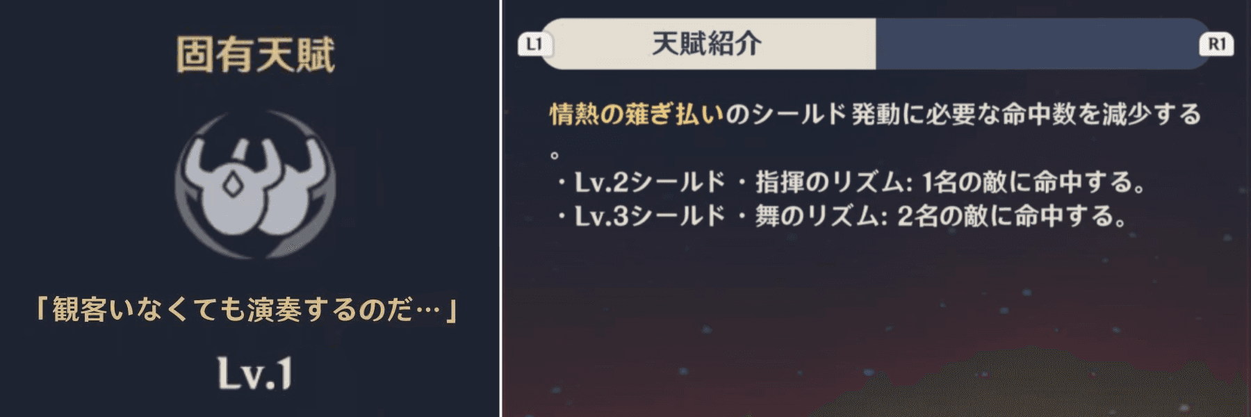 辛炎(固有天賦1)