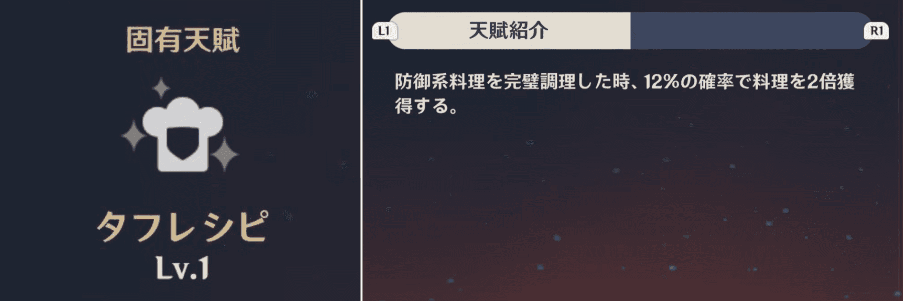 辛炎(固有天賦3)