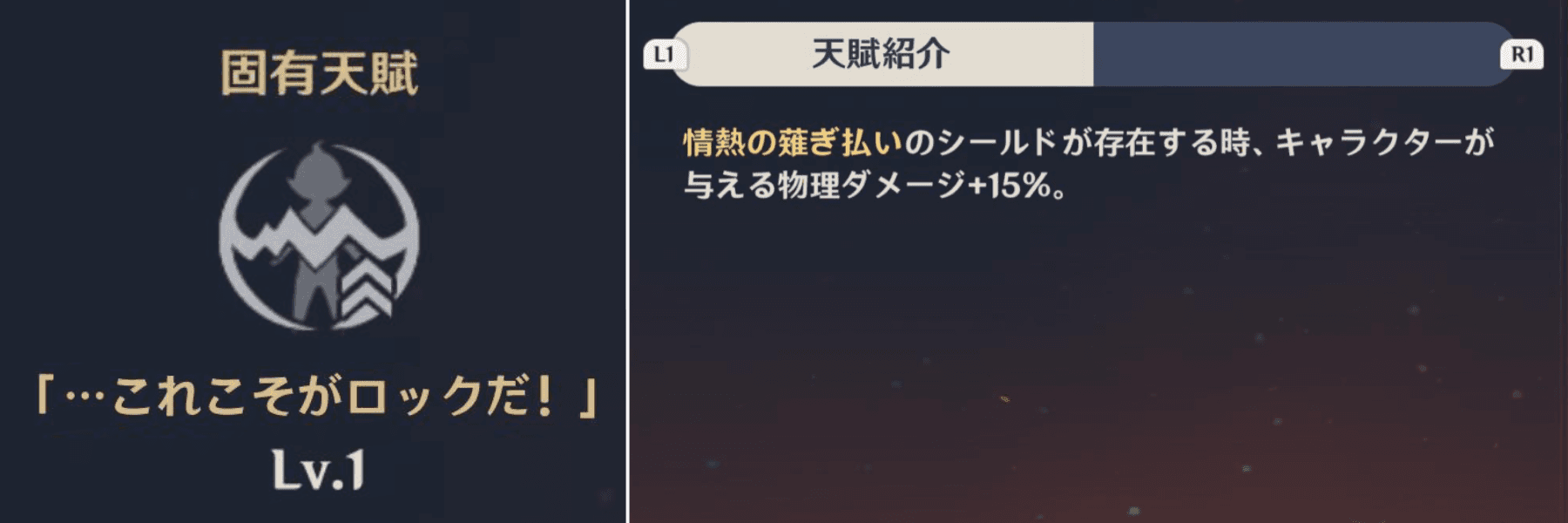 辛炎(固有天賦2)