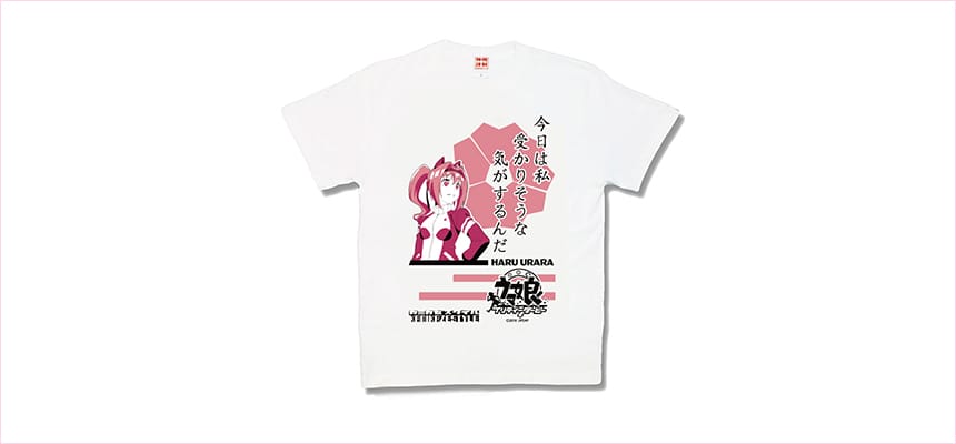 “みなぎるハルウララ”Ｔシャツ