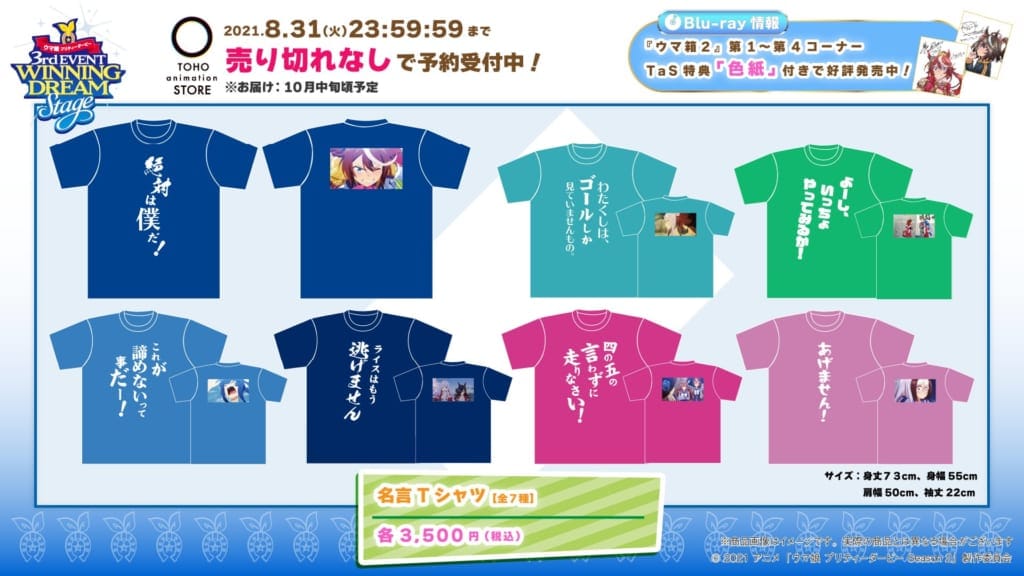 名言Tシャツ