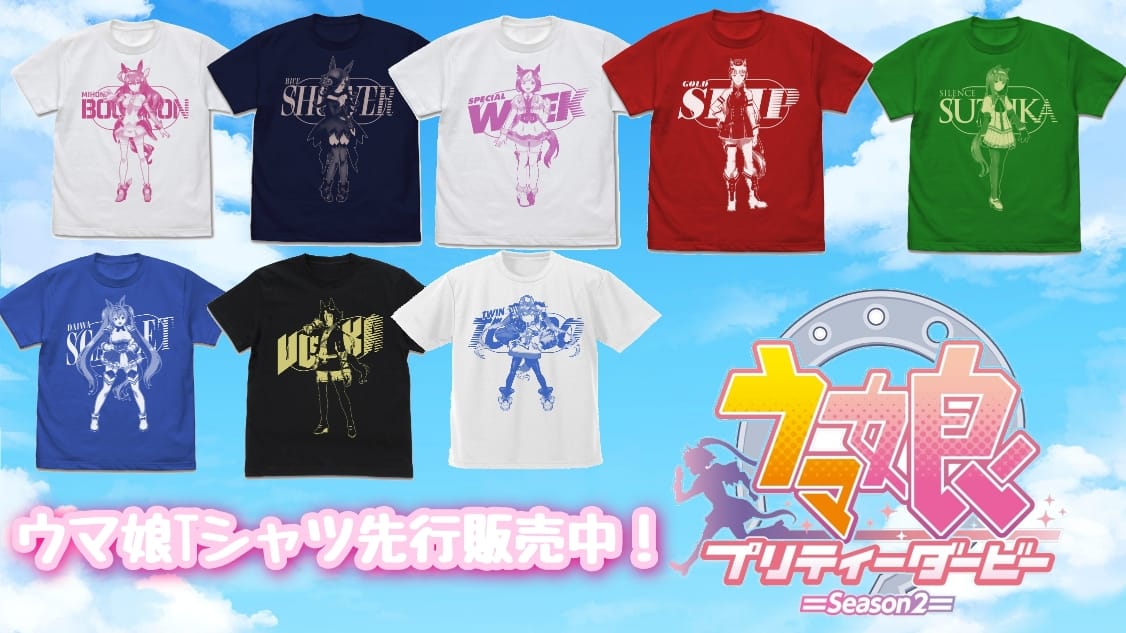 ミホノブルボン Tシャツ [TVアニメ『ウマ娘 プリティーダービー Season 2』]