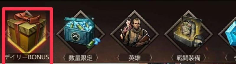 パズル&サバイバル マリオス課金②