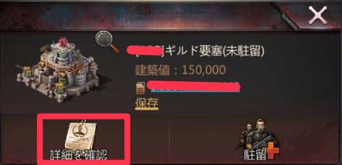 パズル＆サバイバル　ギルド基地解体②