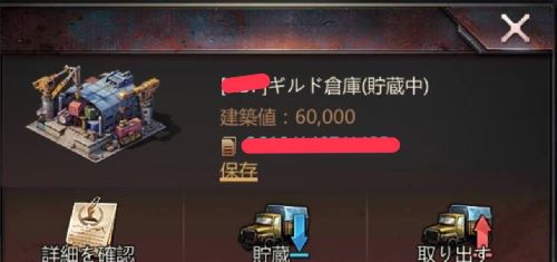 パズル＆サバイバル　ギルド移動　ギルド倉庫