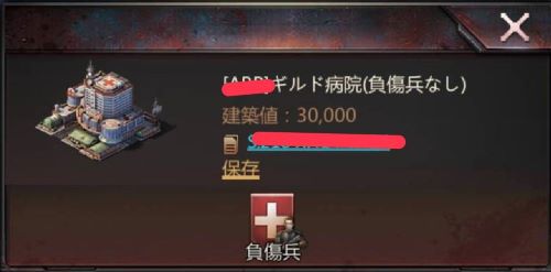 パズル＆サバイバル　ギルド移動　ギルド病院