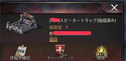 パズル＆サバイバル　ギルド移動　スピーカートラップ