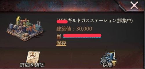 パズル＆サバイバル　ギルド移動　ギルド資源