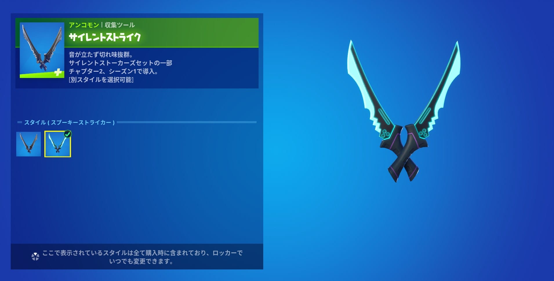 サイレントストライク スプーキーストライカー