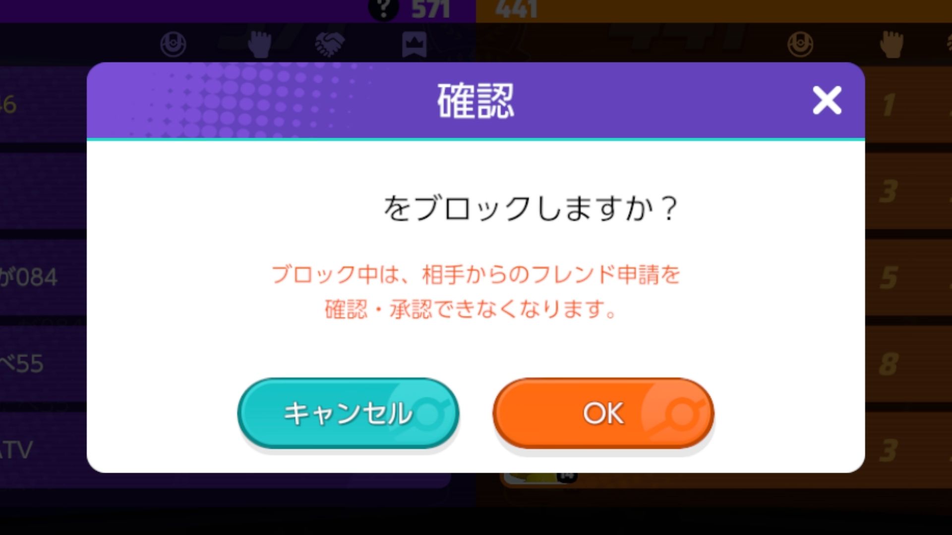 「OK」を選択