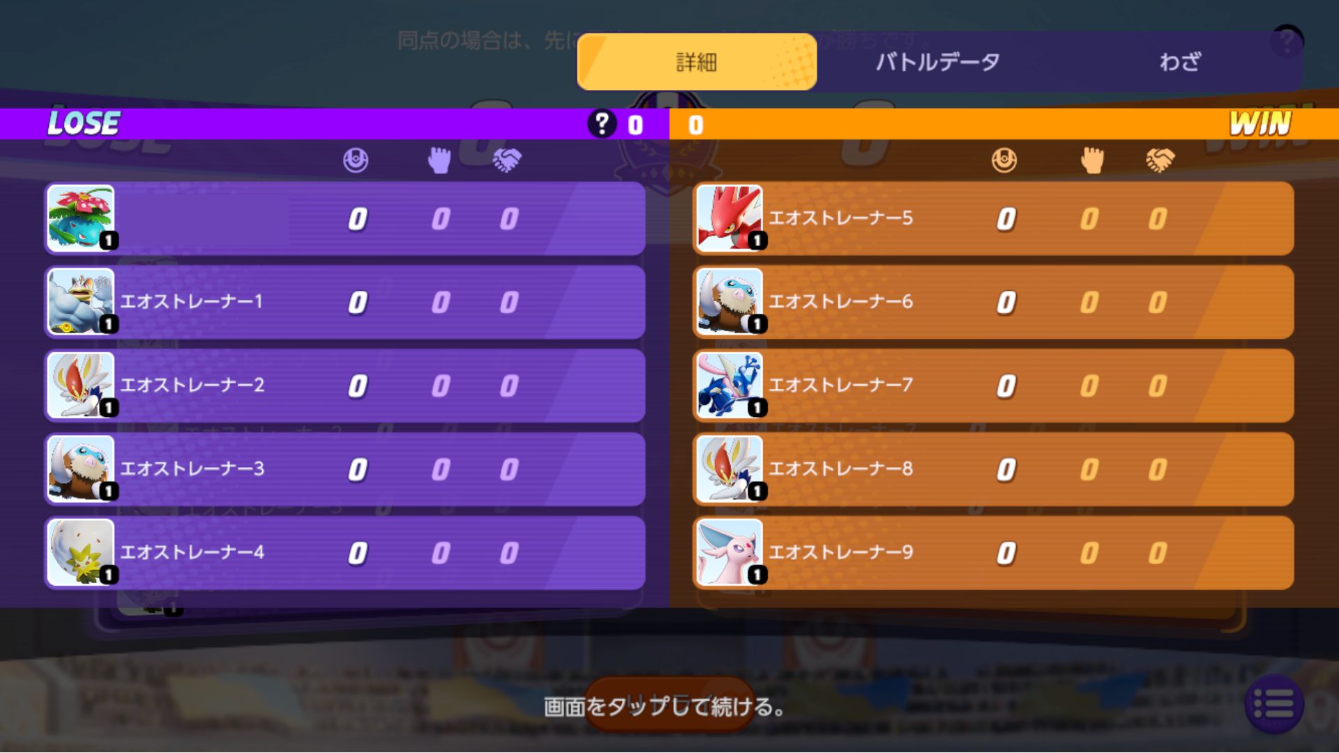 ブロックができない場合は相手がCPUの可能性