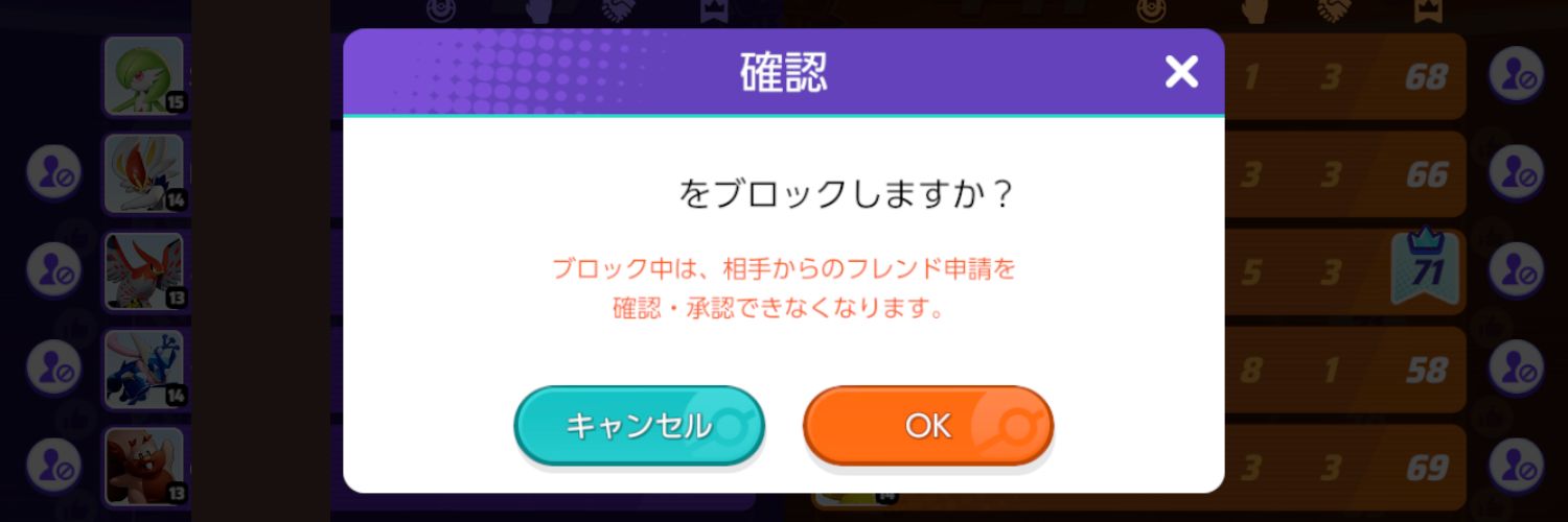 ポケモンユナイト