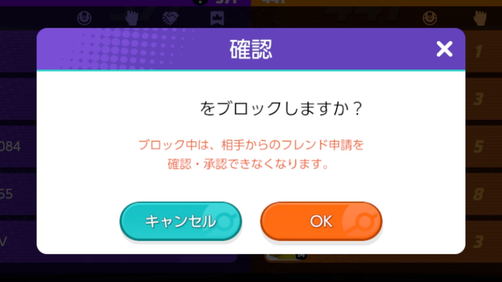 ブロックの効果