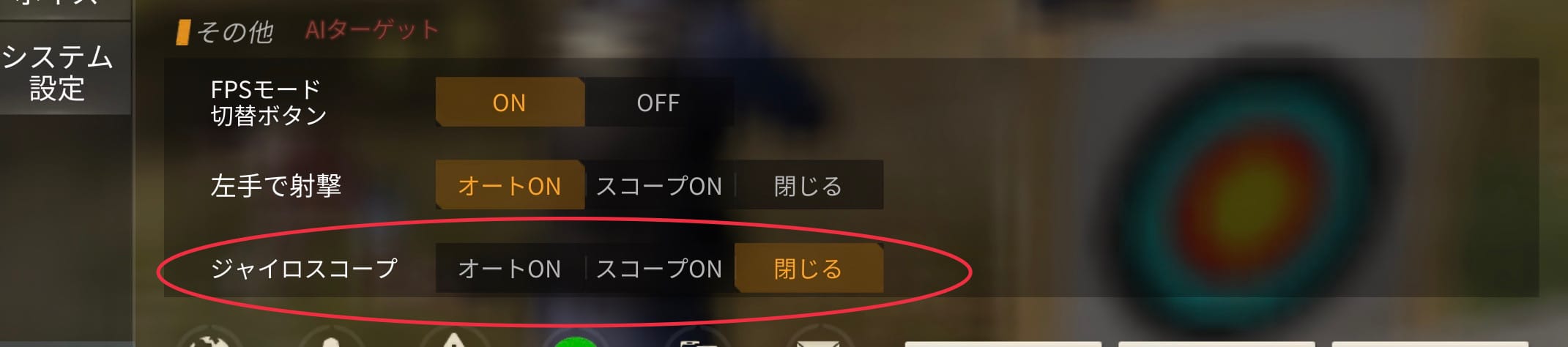 ジャイロスコープ